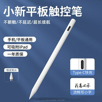 聯想小新Pad觸控筆padpro12.6手寫筆2022平替平板電腦筆padplus手寫筆繪畫pad11寸pro電容式