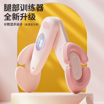 【小小羊🐏】盆底肌修復器訓練器產後骨盆恢復緊緻瘦腿神器大腿燃脂夾腿美腿器