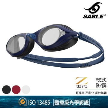 SABLE黑貂 乾式防霧平光泳鏡【消光藍】RS-101+Z