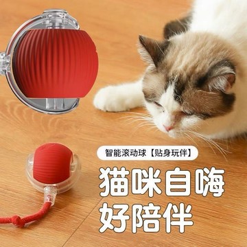 台灣出貨 自動逗貓球 智能滾滾球 逗貓球 逗狗球 智能逗貓球 逗貓玩具 電動逗貓球 貓玩具 貓咪自嗨解悶互動