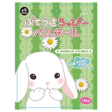 日式療癒泡澡入浴球-兔子公仔