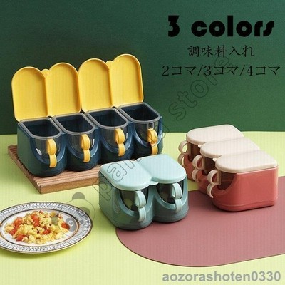 調味料入れ 調味料容器 スパイス容器 北欧風 収納ケース キッチン収納 台所用品 使いやすい おしゃれ シンプル 保存容器 スパイスボトル 塩 胡椒 香辛料 砂糖3色 通販 Lineポイント最大get Lineショッピング