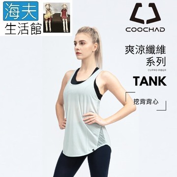 【海夫生活館】COOCHAD Cupro 爽涼纖維 挖背背心 薄荷綠(Cupro158-008)