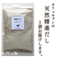 0B1-125 天然 精進 だし 200g 無添加 国産 素材 玄米 麹 昆布 干 しいたけ