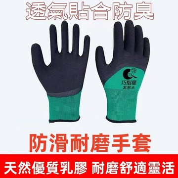 防滑耐磨手套🍊勞保手套 工作手套 耐磨手套 防滑手套 園藝手套 工業手套 手套 防割手套 塑膠手套 尼龍手套 台灣出貨