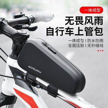 自行車包窄邊山地車防水上管包公路馬鞍前梁包騎行裝備大全 幸福驛站