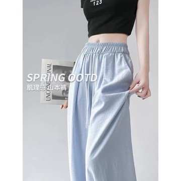 藍色冰絲闊腿褲女夏季薄款高腰垂感2025新款寬松休閑慵懶山本褲子