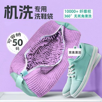 【日式懶人洗鞋袋】洗鞋袋 鞋子清洗袋 洗鞋專用袋 洗娃娃袋 洗鞋專用 防變形洗鞋袋 洗衣袋 洗鞋神器 洗鞋子