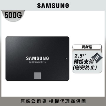 Samsung 870 EVO 500GB 2.5吋 SATAIII  SSD固態硬碟(MZ-77E500BW)