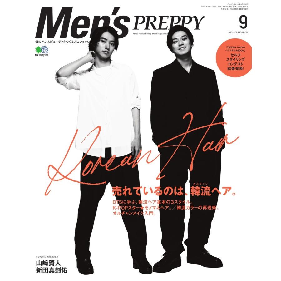 Men’s PREPPY 2019年9月号 電子書籍版   Men’s PREPPY編集部