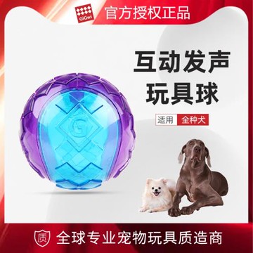 GiGwi貴為狗狗解悶玩具球發聲寵物柯基泰迪金毛幼犬小大磨牙耐咬