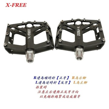 X-FREE 592鋁合金CNC三密封培林踏板 自行車三培林大踏面 公路車登山車折疊車腳踏板