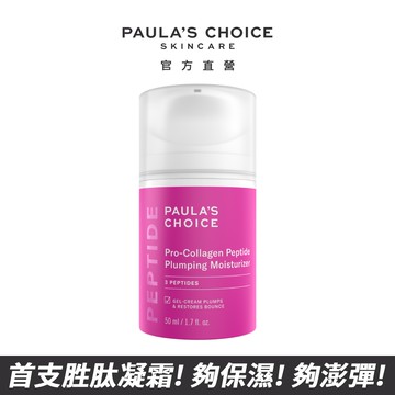 【Paulas Choice 寶拉珍選】高效胜肽膠原緊緻霜 50ml