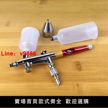 【台灣公司 可開發票】臺灣180噴筆模型工藝品上色油漆噴涂修補氣泵用噴筆雙動外調0.3mm