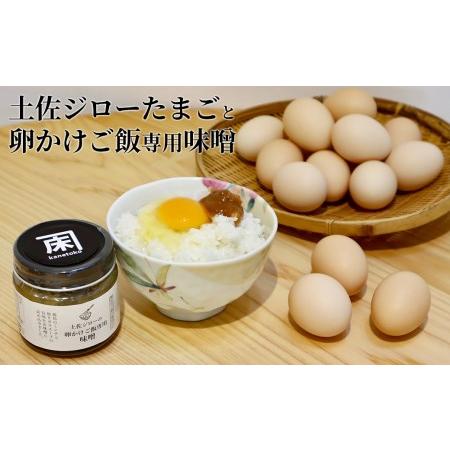 ふるさと納税 土佐ジローたまご（6個入×5パック）と卵かけご飯専用みそのセット 高知県いの町