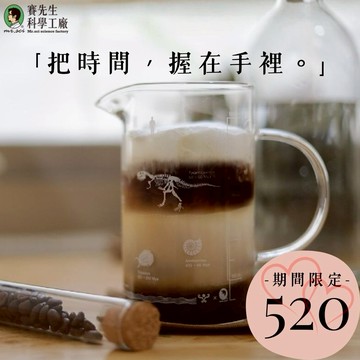 【賽先生科學工廠】化石地質年代玻璃把手高燒杯｜把時間握在手裡♉金牛座生日