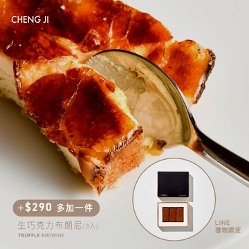 3個工作天出貨🚚【承繼】-18°c 焦糖起司蛋糕 (送生日蠟燭)