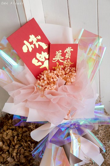 紅包花束/鈔票花束/有錢花/錢花束/生日禮物/創意紅包/母親節花束