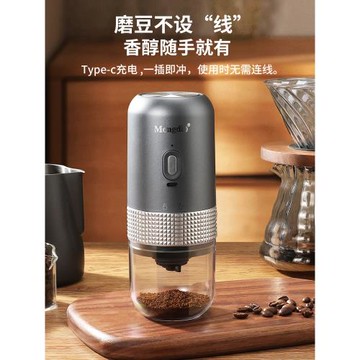 Mongdio電動磨豆機家用咖啡豆研磨機小型便攜手磨咖啡機研磨器具