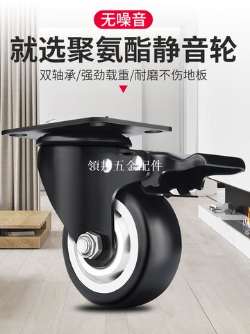 万向轮轮子重型脚轮静音轱辘脚轮茶几轮沙发轮子床头柜滑轮[領邦五金配件]