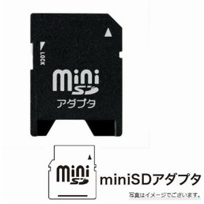 Minisdからsdへの変換アダプター Minisdアタプダー Minisd変換アダプター ガラケーのメモリーカード 通販 Lineポイント最大1 0 Get Lineショッピング