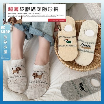 🔥現貨特賣🔥超薄矽膠貓咪隱形襪 棉襪 襪子 短襪 學生襪 可愛襪 女生襪子 女襪 少女襪 透氣 貓貓 動物 隱形襪
