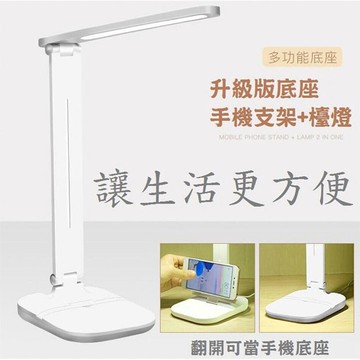 二合一LED折疊檯燈