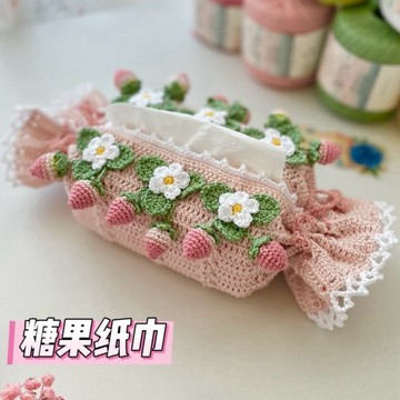 48出貨 2026 DIY 鈎針手作 手工diy材料包鉤針毛線編織糖果水果紙巾盒自製抽紙袋餐巾容納袋