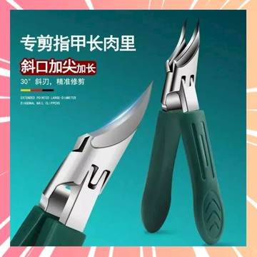 斜口指甲刀 甲溝炎專用 大開口 尖頭美甲 厚硬指甲刀 尖嘴指甲鉗 修甲工具剪 剔甲器 指甲剪 001