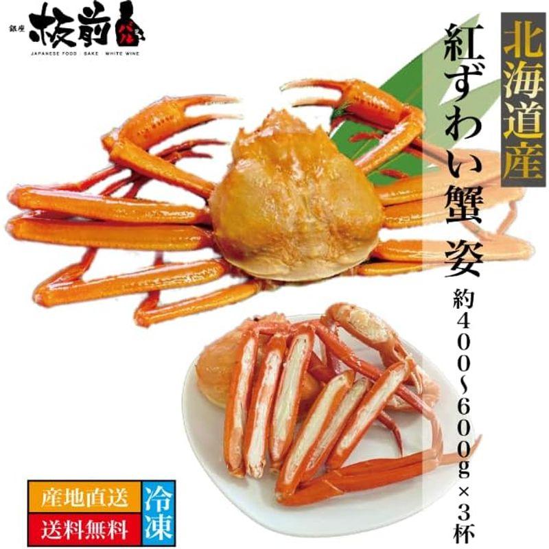 お歳暮・年末年始北海道直送 北海道産 紅ずわい蟹 姿 約450g×1杯 カニ かに 蟹 ズワイガニ ずわい蟹 紅ずわい蟹冷凍 カニ鍋 蟹鍋