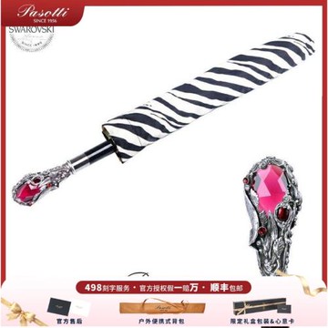 意大利Pasotti傘斑馬紋傘布折疊奢華紅寶石把手晴雨傘晴雨兩用