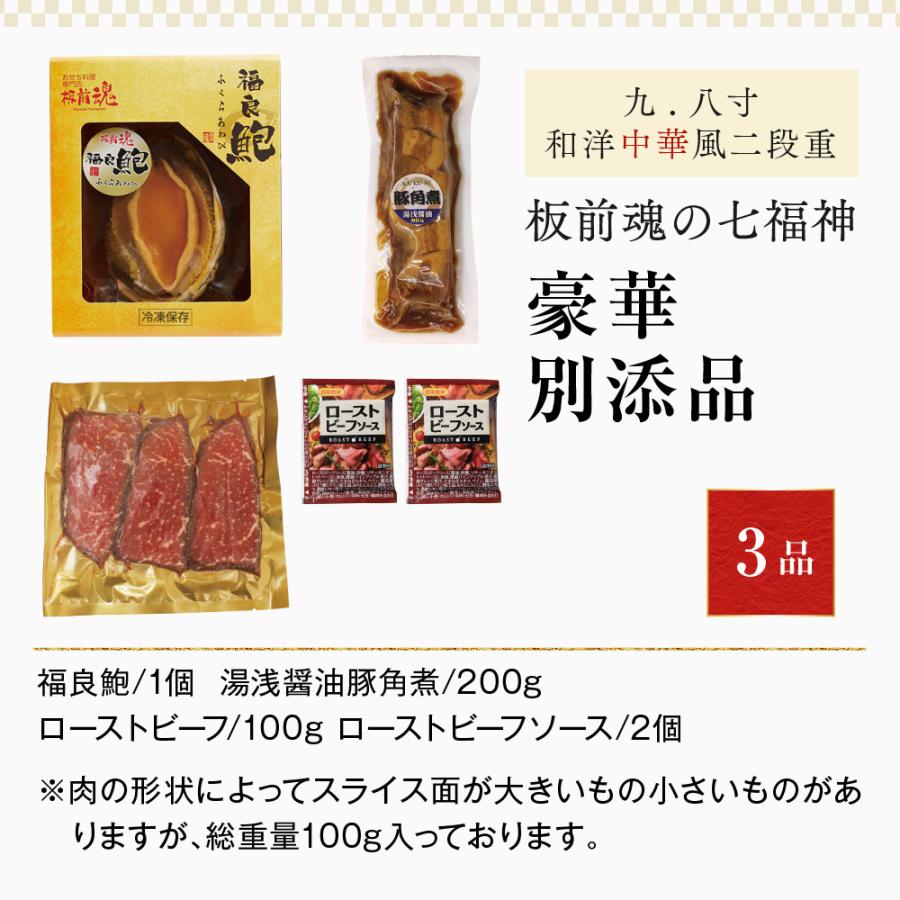 おせち 2024  予約  お節 料理「板前魂の七福神」 和洋中 超特大9.8寸二段重 71品 4〜5人前 鮑 付 御節 送料無料 和風 洋風 中華風 グルメ 2023 おせち料理