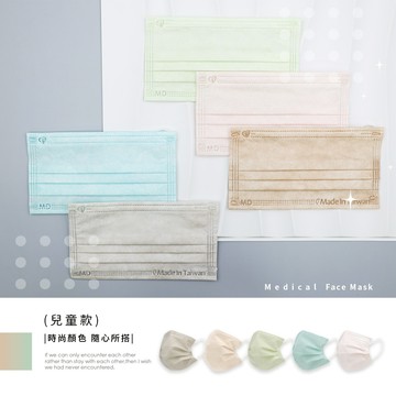 天藍小舖-天心兒童平面醫療口罩混5色(50入)-單1款-$99【A11115360】