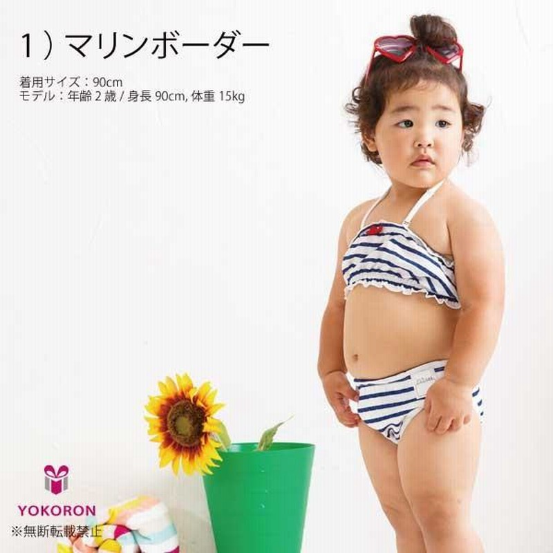 ベビー 水着 女の子 チューブトップ 水遊びパンツ ベビースイミング 日本製 ビキニ 通販 LINEポイント最大0.5%GET LINEショッピング 韓国 子供服 水着 マリン セパレート ビキニ ベビー ミント セットアップ