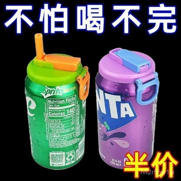 🔥臺灣出🔥創意新款可樂罐杯蓋 便攜式易拉罐杯蓋帶吸管 防溢易拉罐杯蓋 創意新款可樂罐杯蓋 便攜式帶吸管防溢易拉罐杯蓋 O