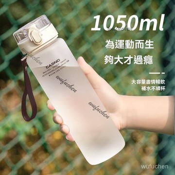 運動 水杯子 大容量 男女生 夏天 便攜 戶外 學生 太空杯 防摔 塑料 健身 水壺可變直飲式防漏冷保溫 男女通用