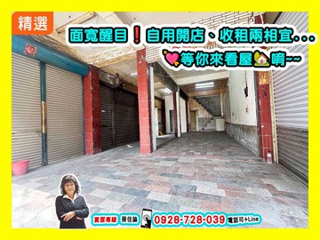 【出價談】南華五甲商圈｜正義國小高中三角窗透天店面｜高雄市鳳山區南江街