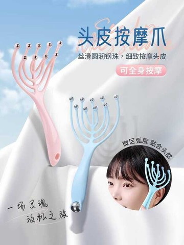 🚀桃園出貨🚀 九爪按摩器頭皮按摩爪頭部滾珠五爪梳子頭發八爪經絡按摩腦袋保健