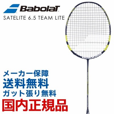 バボラ Babolat バドミントンバドミントンラケット SATELITE6.5TEAM LITE サテライト6.5ライト BBF610089 |  LINEブランドカタログ