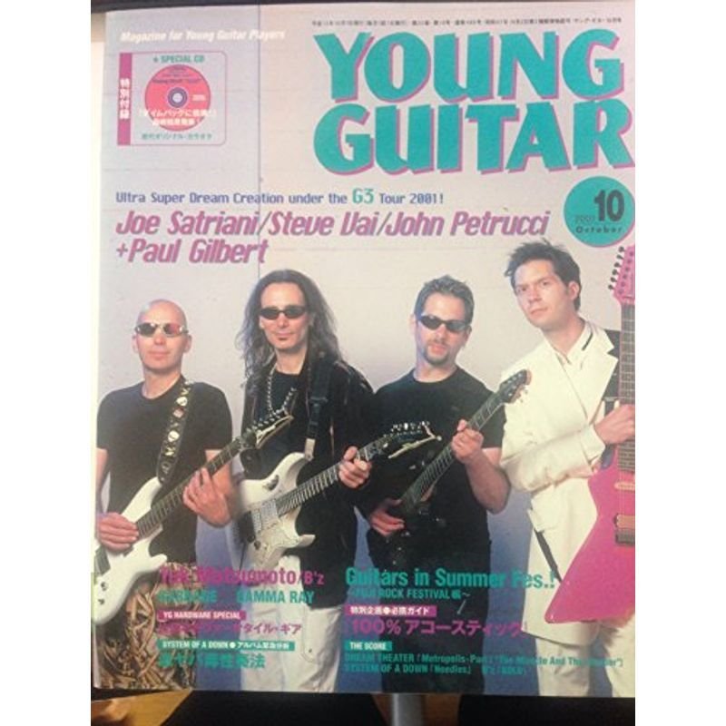 YOUNG GUITAR 2001年10月号