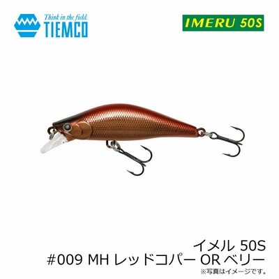 ティムコ イメル 50S #009 MHレッドコパーORベリー / トラウト