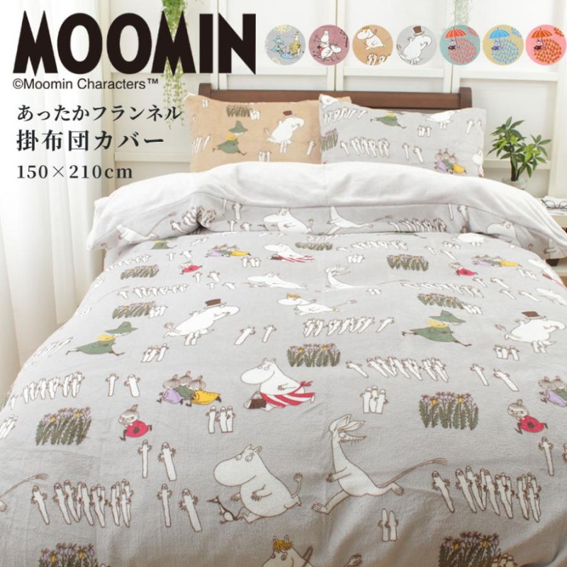 ムーミン グッズ 掛け布団カバー シングル ロング Moomin 毛布 にも