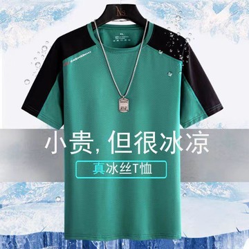 拼肩冰絲網眼短袖t恤男休閒運動上衣薄款寬鬆透氣速幹圓領男體恤排汗 運動上衣 短袖 班服 團隊服 親子裝 客製化T恤