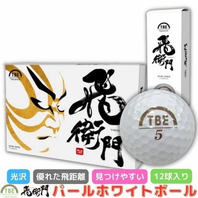 飛び衛門 とびえもん ゴルフ ゴルフボール パールホワイト 光沢 パール ホワイト 蛍光  12球入り 和柄 BOX R&A 公認球 TBE 目立つ