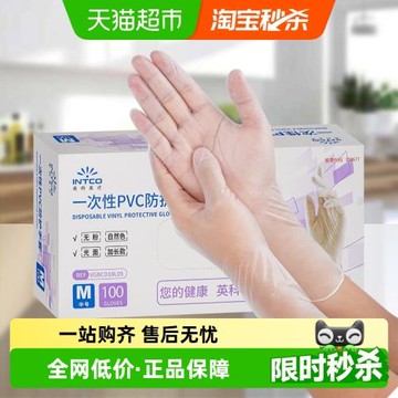 英科一次性手套防護加長12英寸PVC食品級橡膠手套實驗烘焙