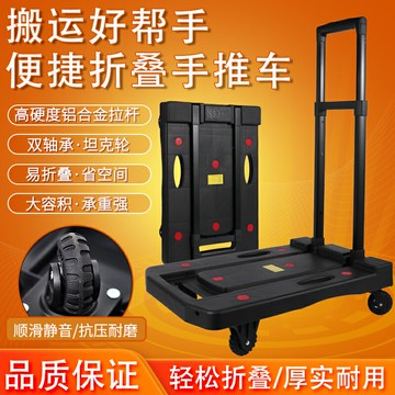 手拉車折疊便攜小推車快遞拉桿搬運家用拖車買菜拉貨搬家行李推車