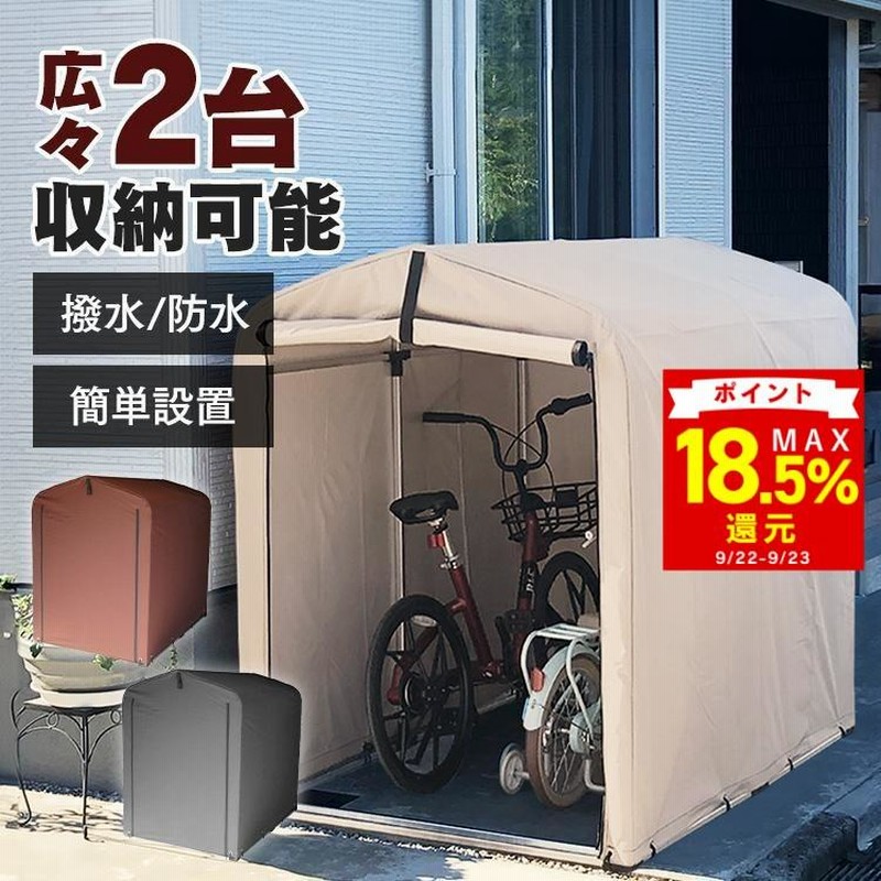 自転車置き場 サイクルハウス 2台 自宅 屋根 サイクルポート DIY 物置 収納庫 屋外 ガレージ サイクルガレージ アルミフレーム 撥水 おしゃれ  ACI-2.5SBR | LINEブランドカタログ