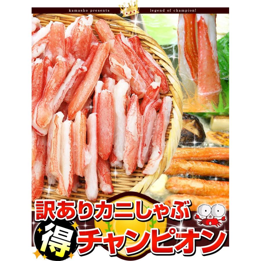 訳あり かにしゃぶ ズワイガニ 蟹しゃぶ 生 冷凍 ポーション 総重量1kg（内容量800g） 年末 カニ 蟹 訳あり 格安 カニしゃぶ かに カニ むき身 カニしゃぶ用カニ