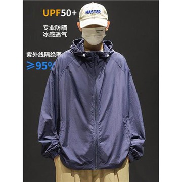 (免運)冰絲防曬衣男夏季薄款透氣戶外防紫外線連帽遮陽釣魚登山工裝外套