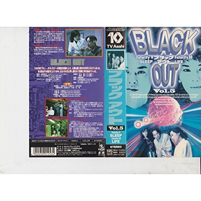 BLACK OUT(5) VHS